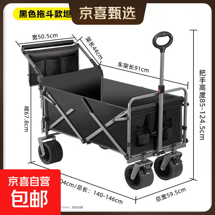露营推车小推车便携野餐摆摊小拉车可折叠便携露营小推车 黑色 -升级后推款-推拉一体
