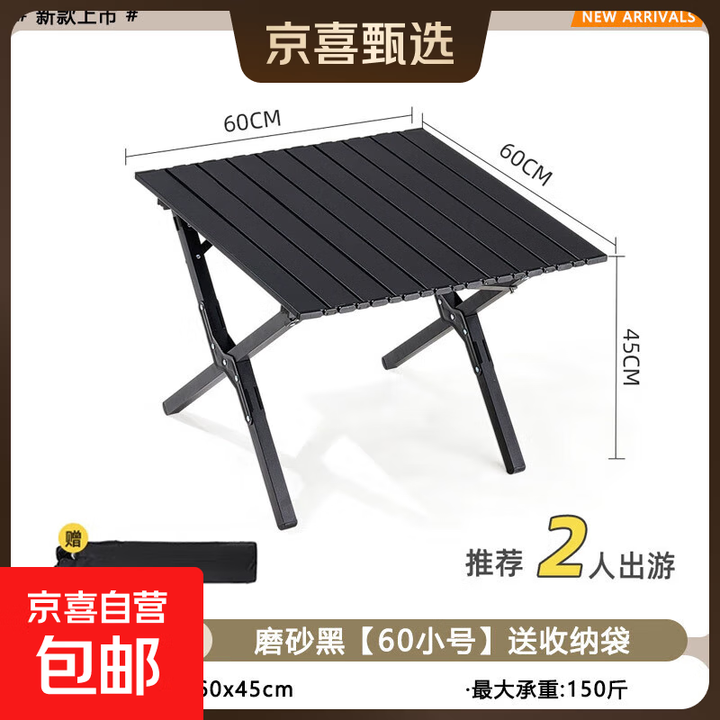 便携折叠露营桌椅野餐桌户外露营碳钢桌子自驾烧烤摆摊旅行轻便桌 60CM黑色蛋卷桌