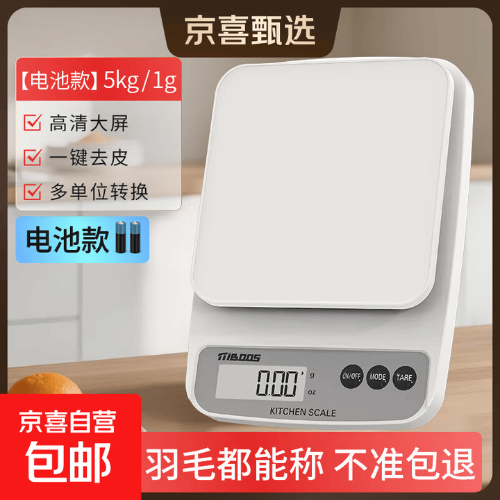 京东(JD.COM)-正品低价、品质保障、配送及时、轻松购物！