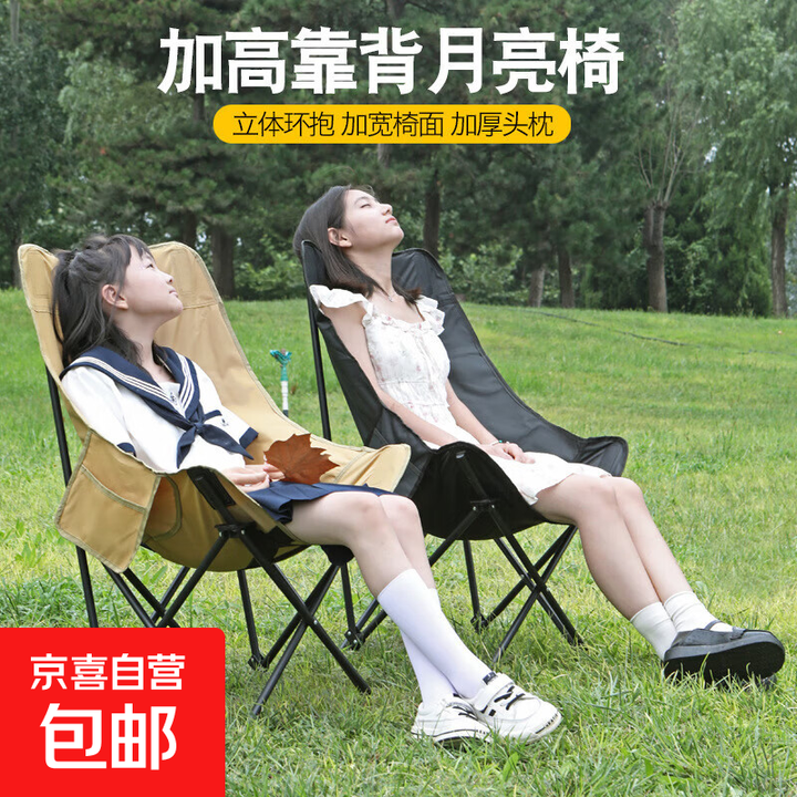 高靠背月亮椅户外便携式午休躺椅折叠椅露营椅子烧烤野餐户外椅子 卡其色 加高靠背-成人款+收纳袋
