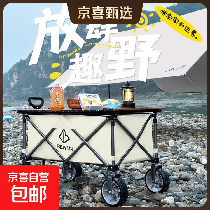 户外露营车野营野餐营地车坦克论桌椅套装聚拢型 坦克轮米白营地车