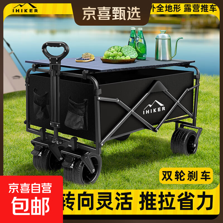 露营推车可折叠便携手拉车户外旅行野营车 8寸轮-暗夜黑 165L 豪华款-桌板套装