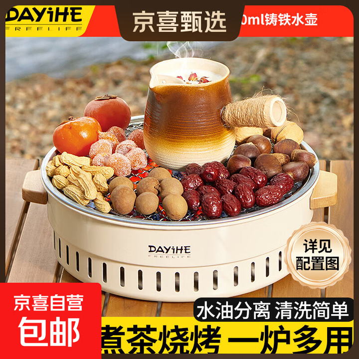 围炉煮茶户外烧烤炉野餐烧烤烤肉烤火炉套装器具全套盆茶炉子便携 煮茶套餐  烤网+900ml铸铁水壶