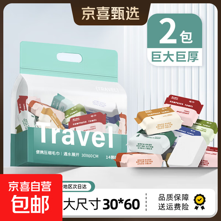 旅行一次性浴巾加厚加大独立包装洗脸巾一次性的毛巾出差酒店用品 【30*60cm】压缩毛巾2袋/28枚