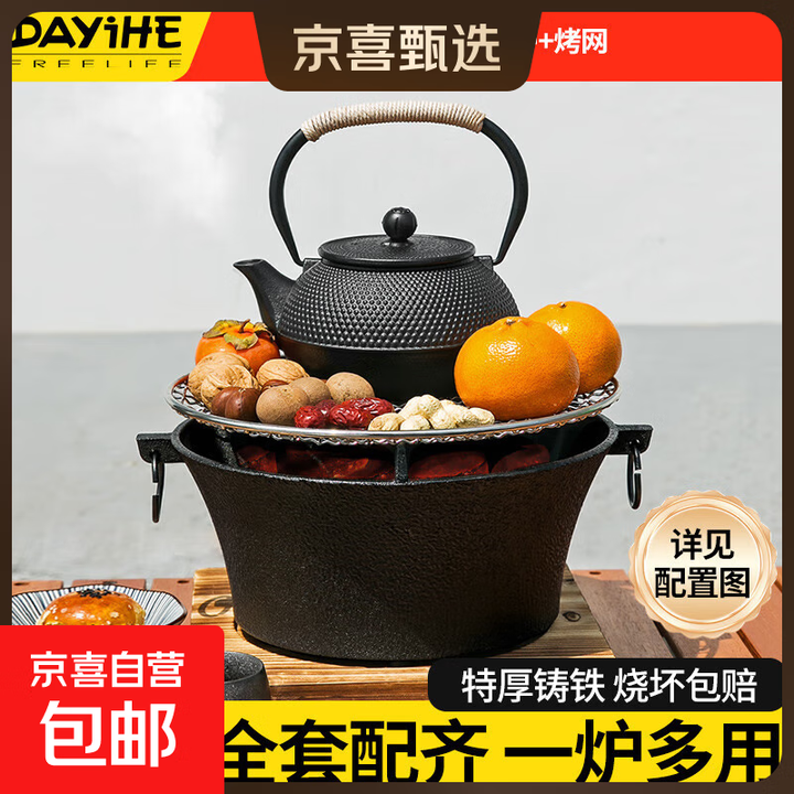 围炉煮茶烤火炉套装烧烤炉户外碳炉2025新款家用器具全套 [带烤网]30cm炉+烤网