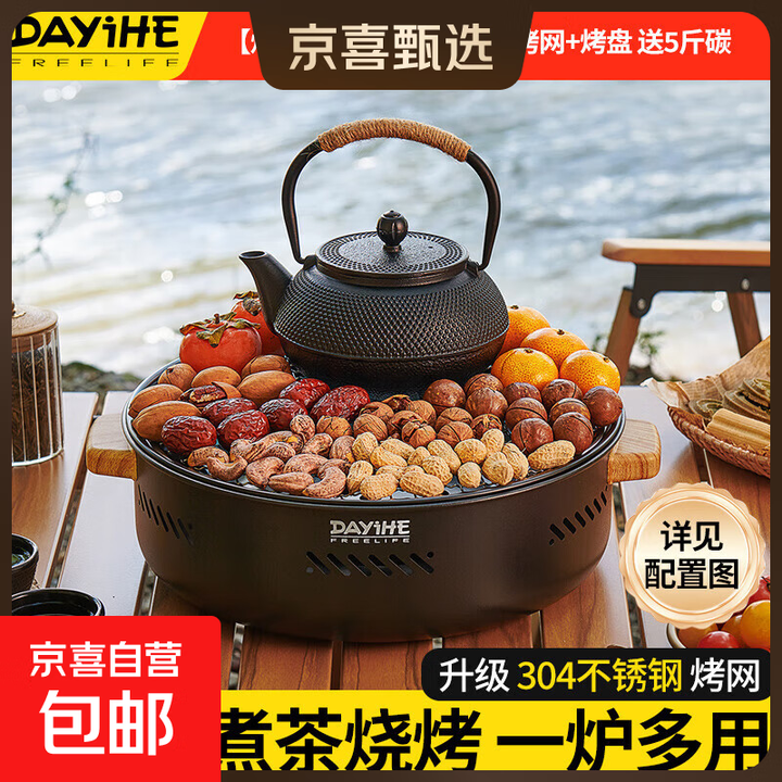 围炉煮茶烤火炉套装器具全套2025新款烧烤炉子家用烤肉室内户外 【烧烤套餐 】黑色围炉+烤网+烤盘 送5斤碳