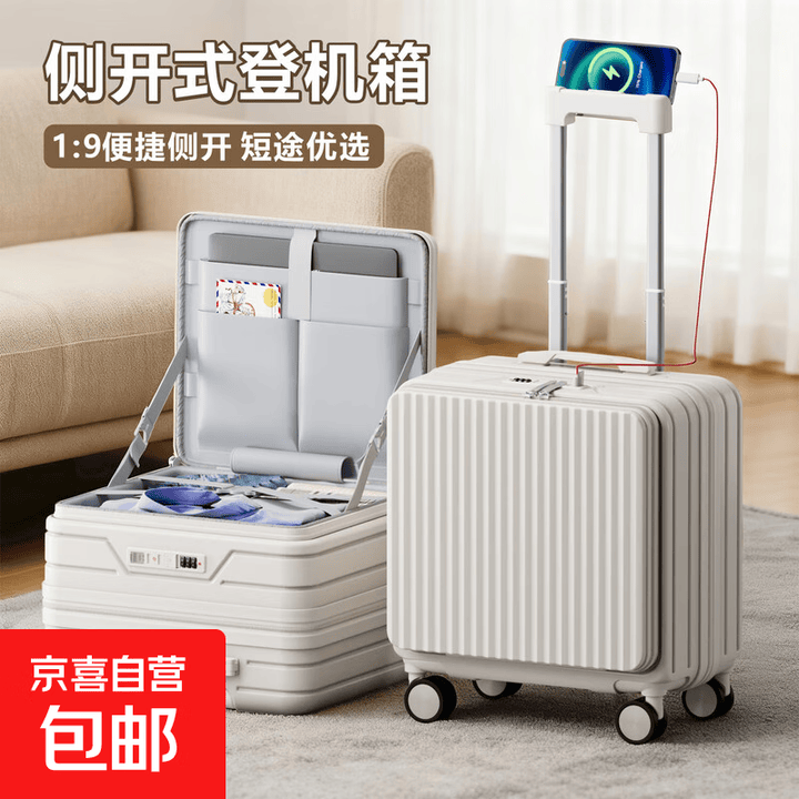 2026新款行李箱女士侧开小型轻便可登机拉杆箱男20寸短途旅行箱子 白色 单手开箱-大容量深仓 18英寸【图片 价格 品牌 报价】-京东