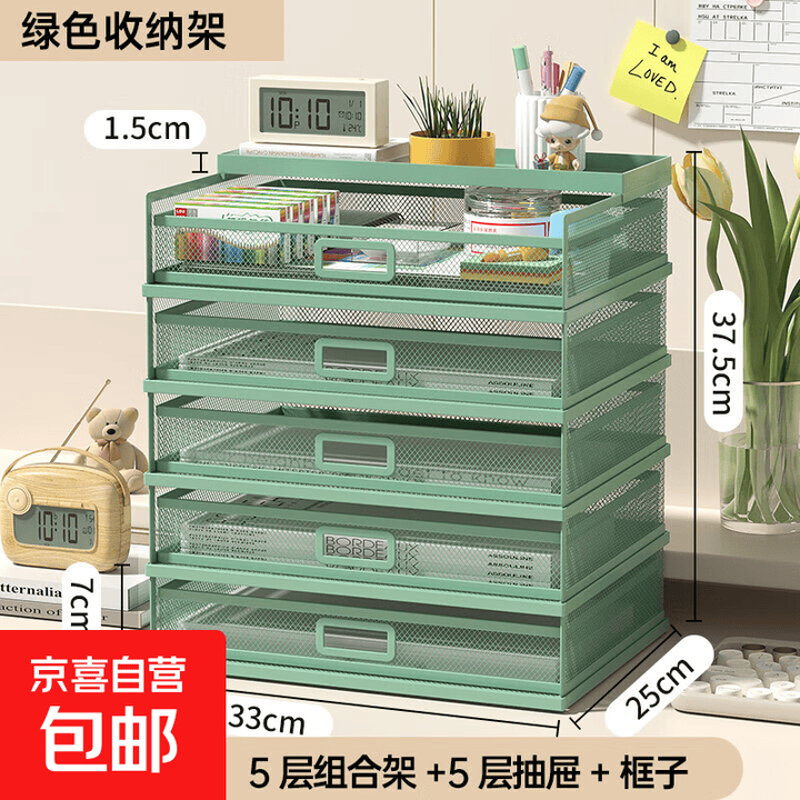 办公桌面文件架金属文件框分层抽拉抽屉式文件收纳架文具置物架办公文件架立式分层工位整理架桌面 绿色横式五层+框子+5层抽屉【图片 价格 品牌 ...