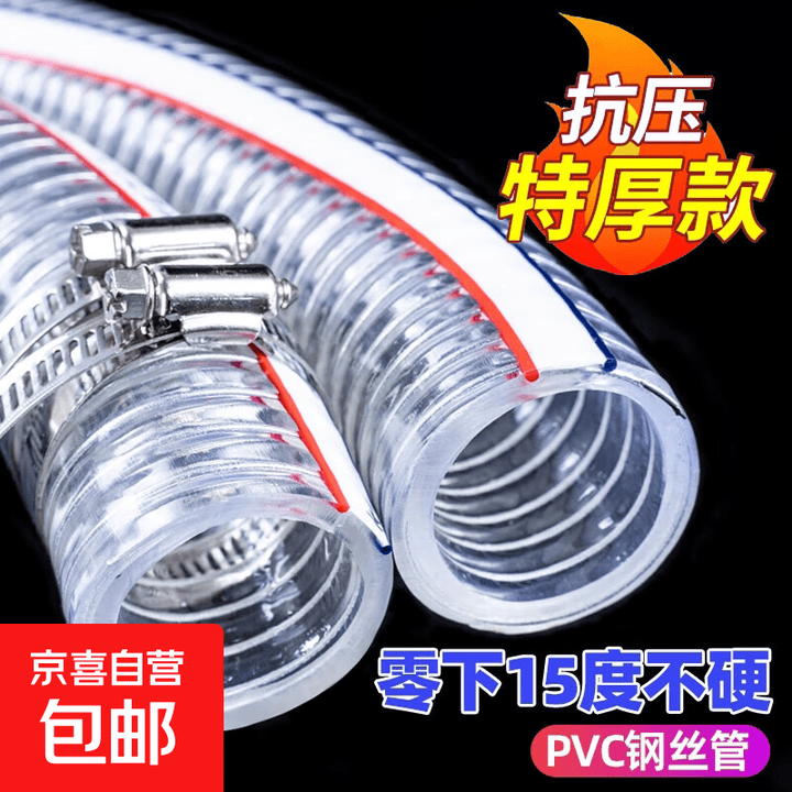 pvc带钢丝软管透明管1/2寸塑料油管加厚高压耐高温50真空抽水管25mm高压防爆钢丝软管 内径180mm壁厚8mm【单米】【图片 价格 品牌 ...