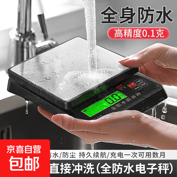 至尊（ZHIZUN）防水电子秤克秤厨房秤高精度0.1g食物电子称中药材小型精准茶叶克称 可水洗充电款3公斤/0.1g黑色【图片 价格 品牌 ...