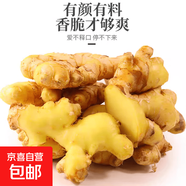 【东东买菜】新鲜贵州生姜子小黄姜水洗净姜月子老黄姜蔬菜调料 高山小黄姜200g【图片 价格 品牌 报价】-京东
