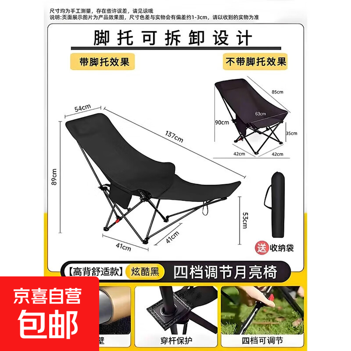 户外折叠扶手椅可躺月亮椅可坐休闲高背便携式折叠钓鱼躺椅 【四档调节+腿托】可躺高背月亮椅防侧翻-黑色