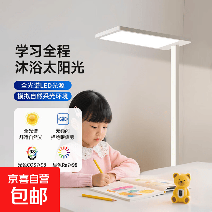 华硕照明立式护眼大路灯全光谱LED儿童阅读学习台灯钢琴灯落地灯 【经典爆款】白光48W【图片 价格 品牌 报价】-京东