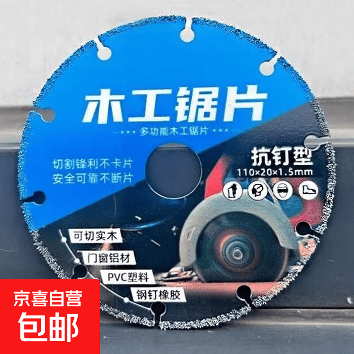 新款木工专用锯片实木钢钉铝材PVC切割片神器角磨机切割机电锯片 木工锯片105mm【一片装】【图片 价格 品牌 报价】-京东