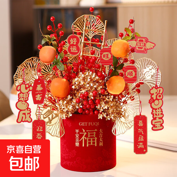 春节年宵花福桶材料包diy装饰摆件发财果仿真花插花乔迁新年礼物 小福桶（植绒）+柿子【图片 价格 品牌 报价】-京东