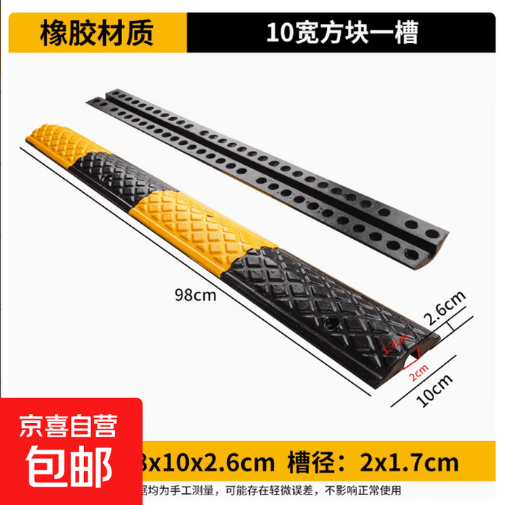 线槽减速带 橡胶电缆保护过线槽室内室内外地面橡塑护线槽过桥板压线板 橡胶10宽方块一槽【图片 价格 品牌 报价】-京东