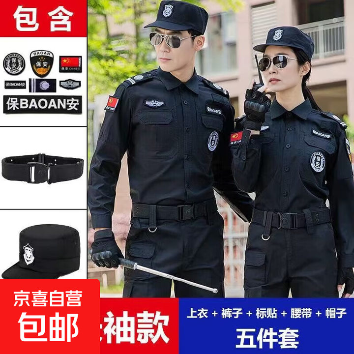 保安服春秋装全套2025款工作制服男冬季套装作训服安保押运执勤服 夏装-短袖(套装)+标志+腰带+帽子 XL /175 建议135-150斤 ...