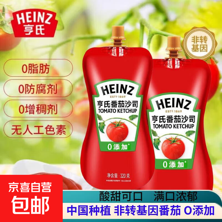 经典番茄沙司320g袋装薯条意大利面家用手抓饼寿司沙拉西餐番茄酱 亨氏番茄沙司320克*1袋【图片 价格 品牌 报价】-京东