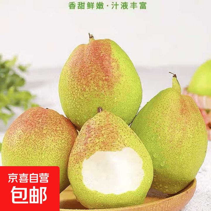 正宗新疆库尔勒香梨 皮薄 多汁 脆甜 甄选果【单果120g+】 3斤装含箱【图片 价格 品牌 报价】-京东