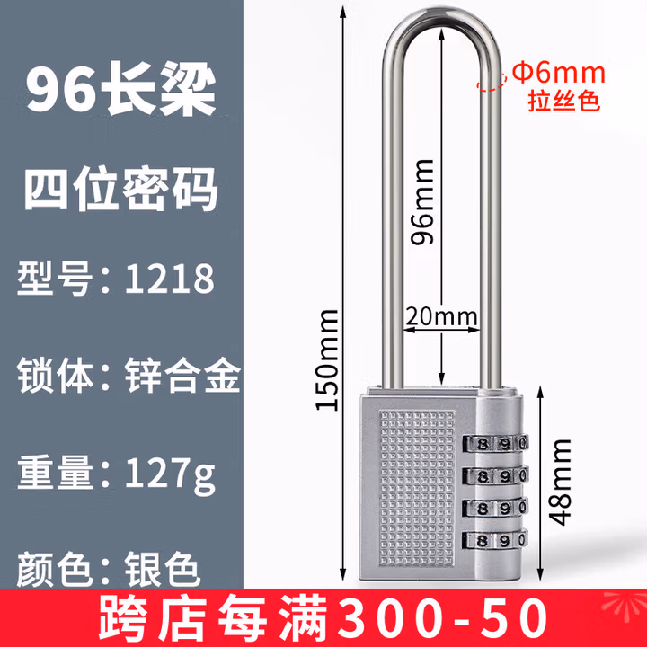 鹰盾加长密码挂锁宿舍柜子长梁锁大号锁具家用大门仓库户外防水U型锁 【1号款-96