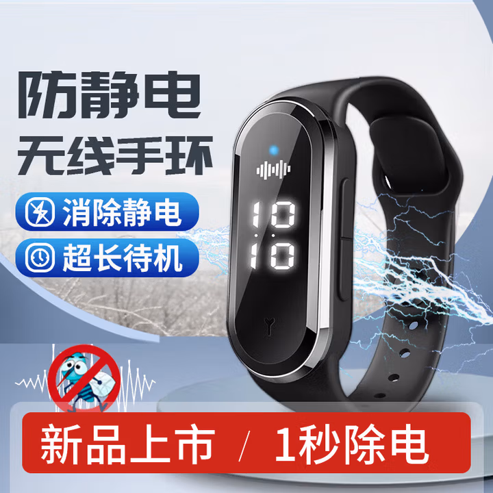 安达通 无线静电手环 无线静电人体消除神器男女工业级全自动手环 黑色