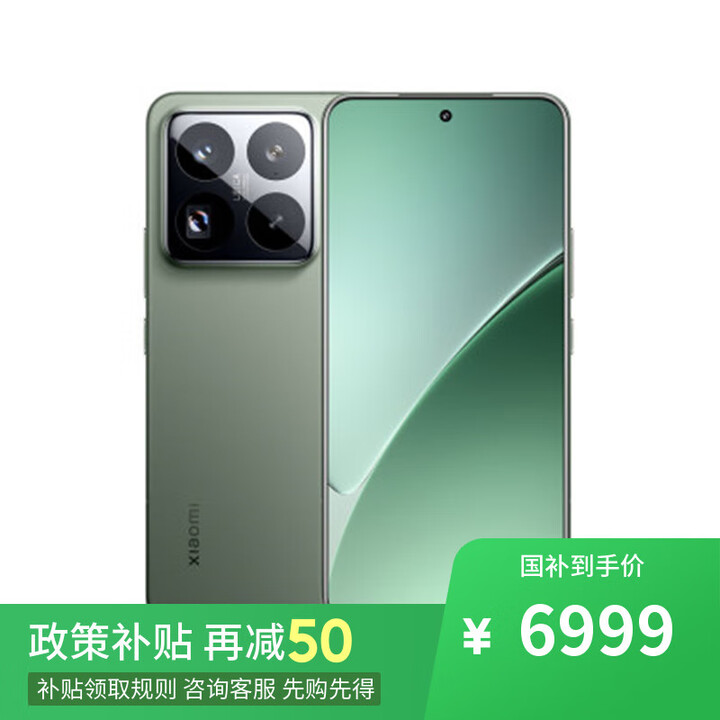 小米15Pro 骁龙8至尊版 16GB+1TB 选购12期 免息  REDMITurbo4 新款5G手机 6550mAh大电池 澎湃OS NFC 云衫绿16GB+1TB【15Pro】 官方标配【全款】+一年保修