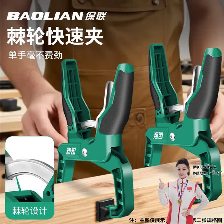 保联木工夹G字夹固定夹强力夹具木板夹紧器快速棘轮大力夹子工具 【9寸】木工G夹-夹持100mm【图片 价格 品牌 报价】-京东