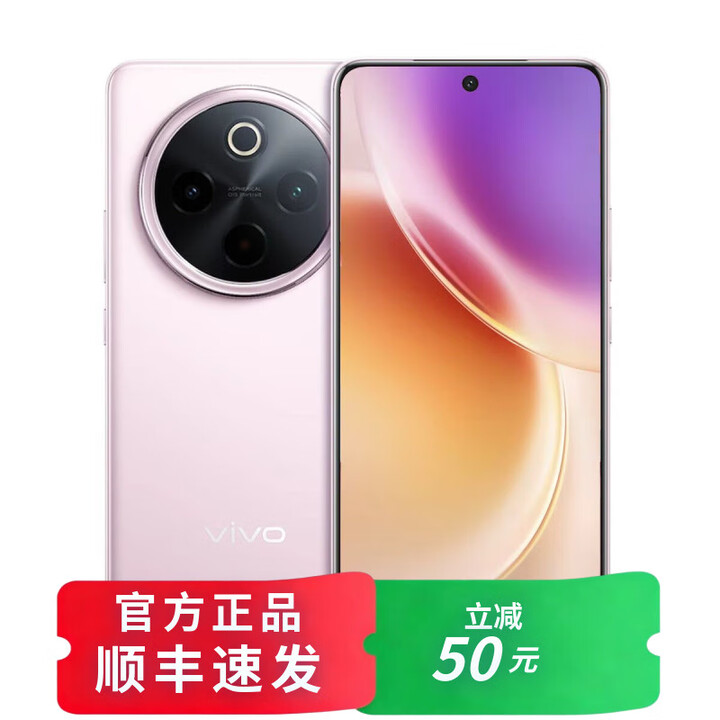 vivoX300 Pro 16GB+1TB 天玑9500 全网通 新品分期 免息选购 Y300Pro+ 金刚磐石架构 NFC 5G手机  微粉12GB+512GB 12期分期【免息】