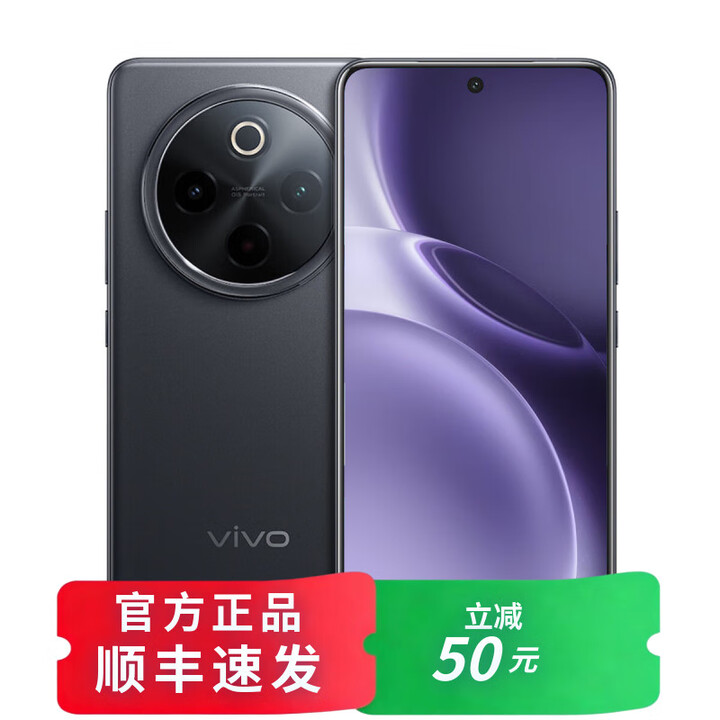 vivoX300 Pro 天玑9500 16GB+1TB 全网通 新品分期 免息选购 Y300Pro+ 金刚磐石架构 NFC 5G手机  简黑12GB+512GB 官方标配