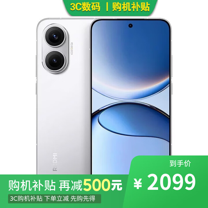 小米15 Pro 16GB+1TB 骁龙8至尊版 分期 免息选 红米Turbo 4 Pro 第四代骁龙8s 7550毫安 【白色】12GB+256GB 官方标配【不分期】
