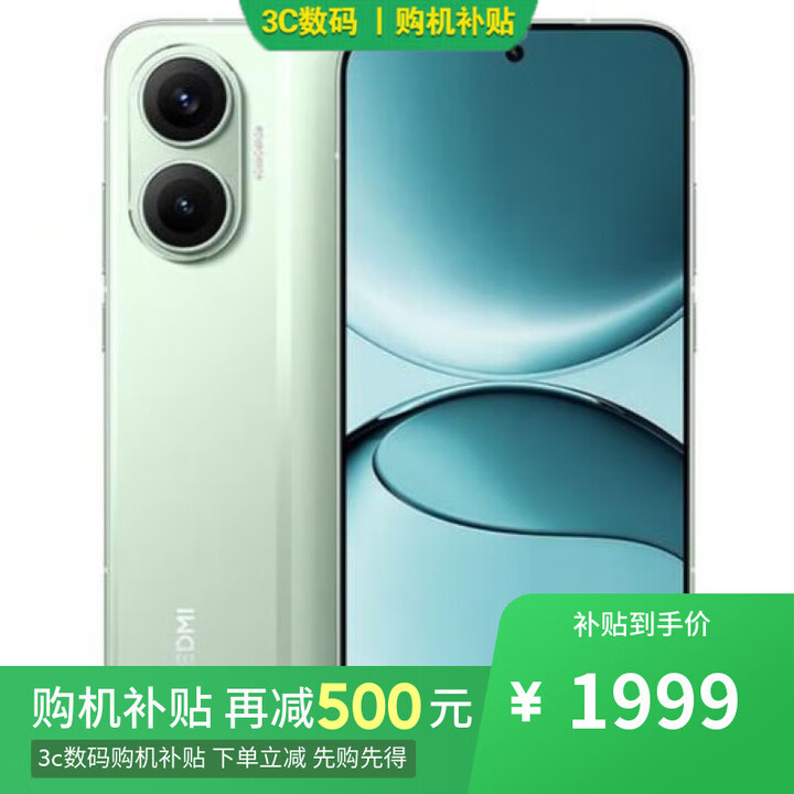 小米 15Pro 16GB+1TB 骁龙8至尊版 分期 免息选2025年新品5G红米Turbo 4 Pro 第四代骁龙8s 7550毫安   绿色12GB+256GB 官方标配