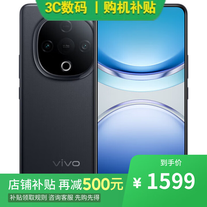 vivo  X100 Pro 16GB+512GB 天玑9300店内选购 12期白条【免息】Y300  6500mAh蓝海电池  【星钻黑】8GB+256GB 官方标配【不分期】
