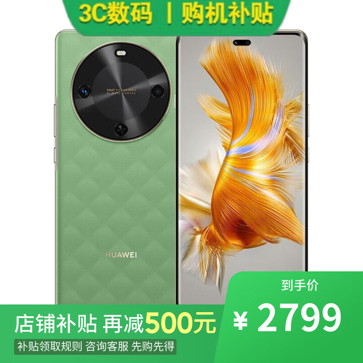 华为手机华为mate70 pro 店里选购 24期 免息 畅享 70X长续航 双曲护眼屏 五星超耐摔 鸿蒙曲面屏手机 【云杉黛】512GB 24期【免息】一年全国联保一年店铺延保
