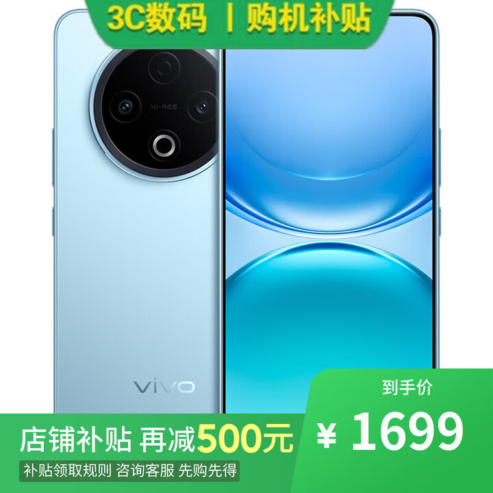 vivoX200s 16GB+1TB 天玑 9400+ 分期0首付免息可选Y500 新品5G手机 8200mAh超薄电池 IP69满级防水  【冰川蓝】8GB+128GB 【官方标配】一年全国联保一年店铺延保
