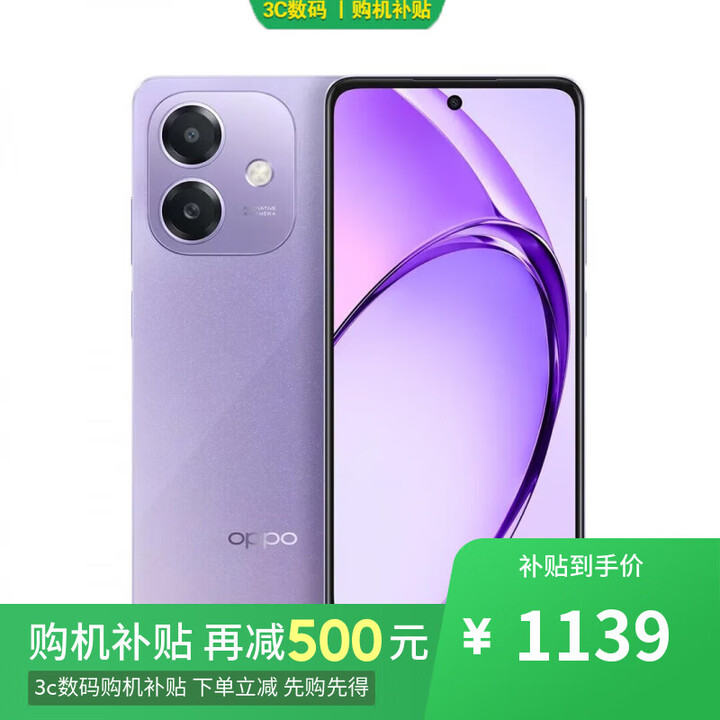 OPPOReno13 Pro 16GB+512GB 2024新品上市 选购12期 免息】A3i 5100mAh 45W闪充 5G手机 星辰紫8GB+256GB 官方标配
