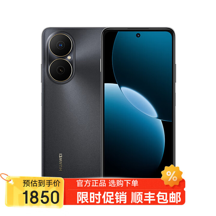 华为Pura 80 Pro 12GB+512GB 分期 免息选购 6620mAh超能续航 玄甲架构 双五星超耐摔 手机华为畅享 【80】曜金黑512GB 官方标配版【不分期】