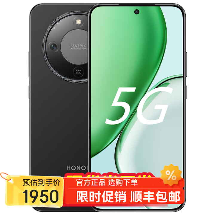 荣耀Magic8 16GB+1TB 五代骁龙8 至尊版 12期 分期 免息可选 新品2025上市 5G手机 X70 IP69防水 NFC 幻夜黑12GB+256GB 官方标配版【送两年延保】