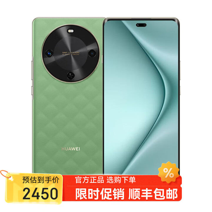 华为手机华为mate70 Pro 16GB+512GB 可选 12期 白条 免息 手机华为鸿蒙智能 曲面屏手机 手机华为畅享 【70X】云杉黛512GB 官方标配版【不分期】