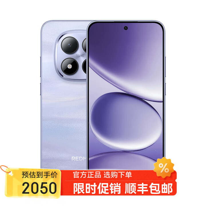 小米（MI）REDMI K80 至尊版 天玑9400+ 16GB+1TB 分期 免息 可选 Note15 Pro 7000mAh 龙晶玻璃十倍抗摔 5G 云霞紫12GB+512GB 官方标配版【不分期】