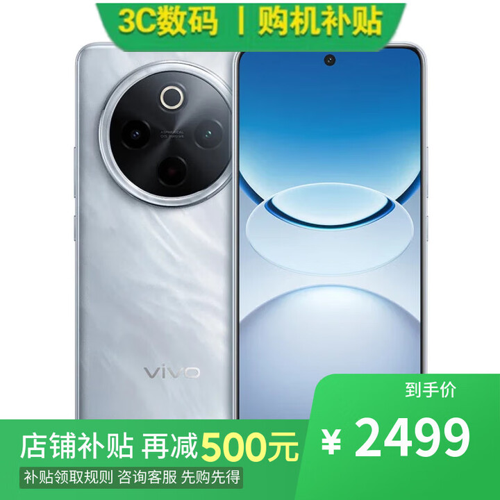 vivo x300 pro 天玑9500 16GB+512GB 店中可购 白条 免息 2025新品5G Y300 Pro+ 蓝海电池 NFC 12GB+512GB【星空银】 官方标配一年全国联保一年店铺延保