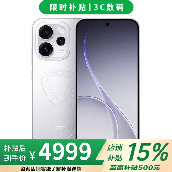 OPPO Reno15 16GB+512GB 2025新品上市 进店选 12期 免息 IP69满级防水 360°抗摔 A5 活力版 16GB+512GB【星光蝴蝶结】reno15 不分期【免息】