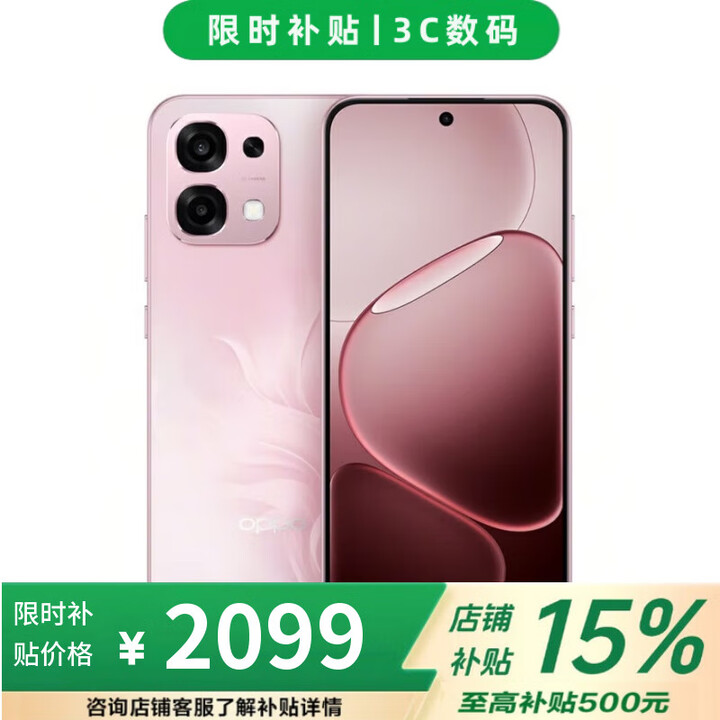 OPPO Reno14 Pro 16GB+512GB 美颜相机 超美小直屏 链接选购 6期免息 a系列 粉色系 5G全网通 女款手机 粉梦生花【8GB+256GB】a6 12期分期【免息】
