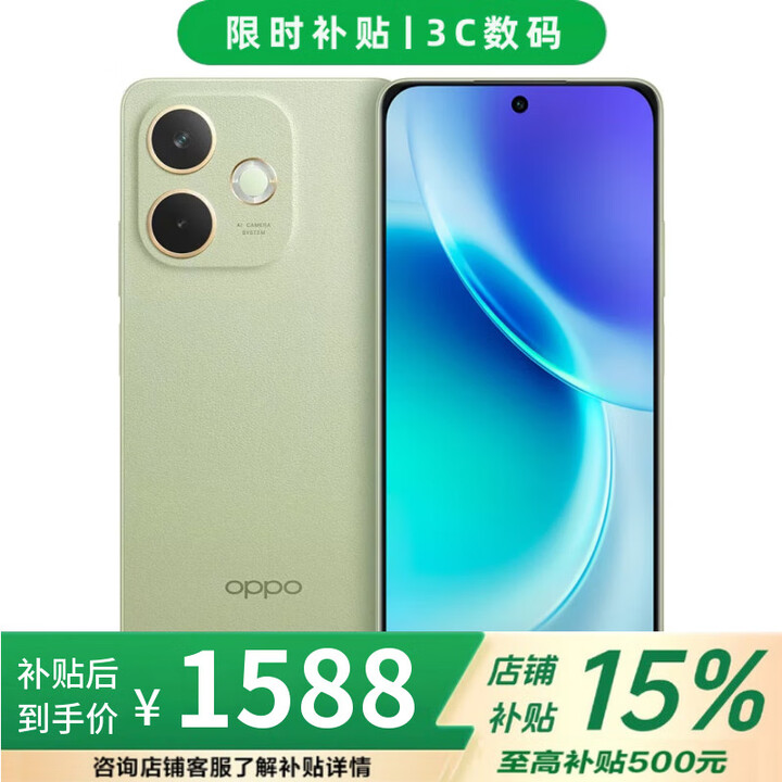 OPPO Reno15 16GB+512GB 2025新品上市 进店选 12期 免息 IP69满级防水 360°抗摔 A5 活力版 12GB+256GB【宝石绿】 不分期【免息】