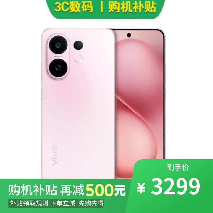 vivo S30 16GB+512GB桃桃粉 12期分期可选vivo Y300i 护眼屏 双扬300%大音量 长续航手机 S30桃桃粉16+512GB 官方标配