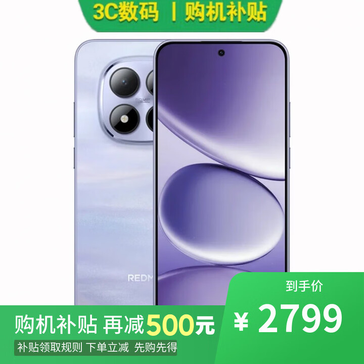 小米17 Pro Max 16GB+512GB妙享背屏12期分期可选5G手机新品REDMI Note15 Pro+ 第四代骁龙7s IP68防水 【烟霞紫】16GB+512GB 官方标配