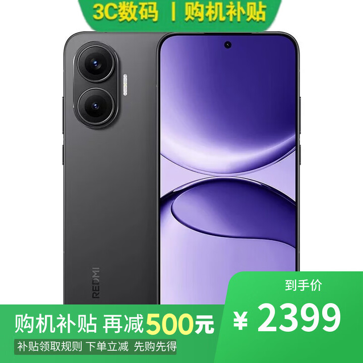 小米  17 Pro Max 16GB+512GB妙享背屏 12期分期可选 新品5G手机 红米turbo4 pro 第四代骁龙8s 【黑色】12GB+256GB 12期分期选项