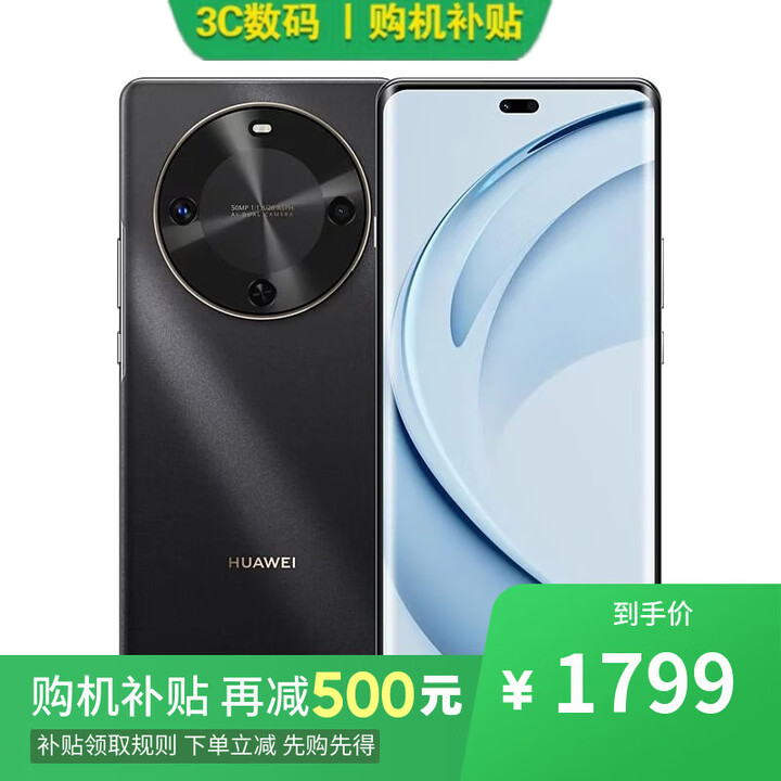 华为手机华为mate70 新品鸿蒙系统 现货当天发可选 【曜金黑】256GB 70X活力版 标配版