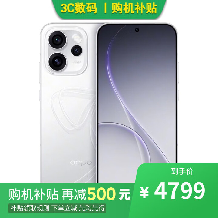 OPPO Reno15 Pro 16GB+512GB星光蝴蝶结12期分期可选新品5G手机A6 耐用抗摔 越级流畅双引擎 IP69防水  【星光蝴蝶结】reno15pro16+512GB 标配版