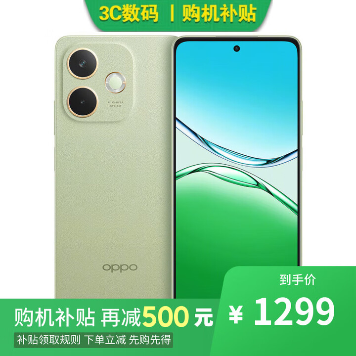 OPPO  Reno14 pro 16GB+512GB新品上市 12期分期可购A5 活力版5G手机 IP69满级防水 360°抗摔  【玉石绿】8GB+256GB 官方标配【不分期】