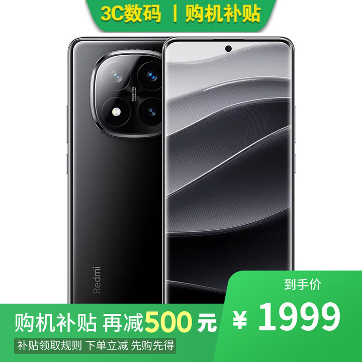 小米15 Pro 16GB+1TB 骁龙8至尊版 分期 免息 24期 免息选Redmi Note14Pro+ 第三代骁龙7S ip68  子夜黑12GB+256GB 官方标配